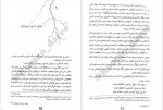 دانلود کتاب شکار اژدهای یشمی 4 مایکل وی 378 صفحه PDF📘-1