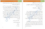 دانلود کتاب شیرین ترین فراموشی م.سوادکوهی 981 صفحه PDF📘-1