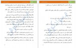 دانلود کتاب شیرین ترین فراموشی م.سوادکوهی 981 صفحه PDF📘-1