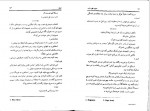 دانلود کتاب صبح، ظهر، شب سیدنی شلدون 191 صفحه PDF📘-1