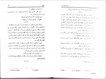 دانلود کتاب صبح، ظهر، شب سیدنی شلدون 191 صفحه PDF📘-1