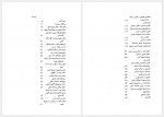 دانلود کتاب عرفان ایرانی و جهان بینی سیستمی مهدی فرشاد 206 صفحه PDF📘-1