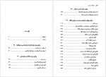 دانلود کتاب عرفان و رندی در شعر حافظ داریوش آشوری 416 صفحه PDF📘-1