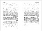 دانلود کتاب عرفان و رندی در شعر حافظ داریوش آشوری 416 صفحه PDF📘-1