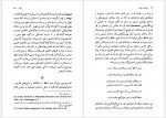 دانلود کتاب عرفان و رندی در شعر حافظ داریوش آشوری 416 صفحه PDF📘-1