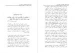 دانلود کتاب عشایر ایران نخست وزیری 309 صفحه PDF 📘-1