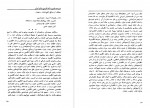 دانلود کتاب عشایر ایران نخست وزیری 309 صفحه PDF 📘-1