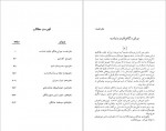 دانلود کتاب عشق جاوید است ایروینگ استون 484 صفحه PDF📘-1