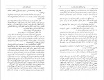 دانلود کتاب عشق جاوید است ایروینگ استون 484 صفحه PDF📘-1