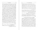 دانلود کتاب عشق جاوید است ایروینگ استون 484 صفحه PDF📘-1