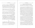 دانلود کتاب عشق جاوید است ایروینگ استون 484 صفحه PDF📘-1