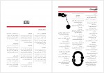 دانلود کتاب علم اقتصاد تیموری و قودجانی 354 صفحه PDF📘-1