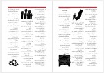 دانلود کتاب علم اقتصاد تیموری و قودجانی 354 صفحه PDF📘-1