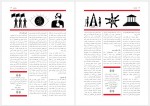 دانلود کتاب علم اقتصاد تیموری و قودجانی 354 صفحه PDF📘-1