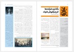 دانلود کتاب علم اقتصاد تیموری و قودجانی 354 صفحه PDF📘-1