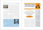 دانلود کتاب علم اقتصاد تیموری و قودجانی 354 صفحه PDF📘-1