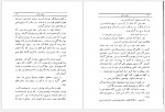 دانلود کتاب علویه خانم و ولنگاری صادق هدایت 177 صفحه PDF📘-1