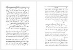 دانلود کتاب علویه خانم و ولنگاری صادق هدایت 177 صفحه PDF📘-1