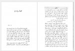 دانلود کتاب علویه خانم و ولنگاری صادق هدایت 177 صفحه PDF📘-1