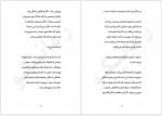 دانلود کتاب عمارت گالانت محمد جوادی 756 صفحه PDF📘-1