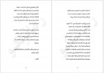 دانلود کتاب عمارت گالانت محمد جوادی 756 صفحه PDF📘-1