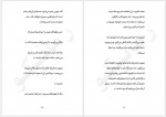 دانلود کتاب عمارت گالانت محمد جوادی 756 صفحه PDF📘-1