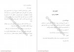 دانلود کتاب فاخته بال شکسته کریستین اشلی 1320 صفحه PDF📘-1