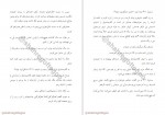 دانلود کتاب فاخته بال شکسته کریستین اشلی 1320 صفحه PDF📘-1