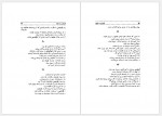 دانلود کتاب فردوسی در تبعید دکتر منوچهر امیری 75 صفحه PDF📘-1