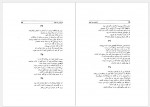 دانلود کتاب فردوسی در تبعید دکتر منوچهر امیری 75 صفحه PDF📘-1