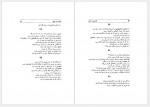 دانلود کتاب فردوسی در تبعید دکتر منوچهر امیری 75 صفحه PDF📘-1