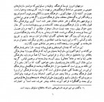 دانلود کتاب فرهنگ و مردم جلال ستاری 145 صفحه PDF 📘-1