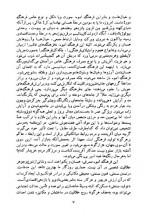 دانلود کتاب فرهنگ و مردم جلال ستاری 145 صفحه PDF 📘-1