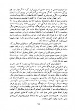 دانلود کتاب فرهنگ و مردم جلال ستاری 145 صفحه PDF 📘-1