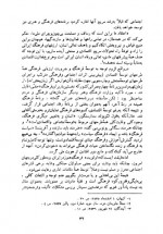 دانلود کتاب فرهنگ و مردم جلال ستاری 145 صفحه PDF 📘-1