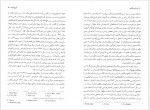 دانلود کتاب فروشنده برنارد مالامد 157 صفحه PDF📘-1