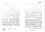 دانلود کتاب فروشنده برنارد مالامد 157 صفحه PDF📘-1