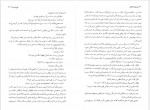 دانلود کتاب فروشنده برنارد مالامد 157 صفحه PDF📘-1