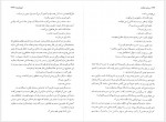 دانلود کتاب فروشنده برنارد مالامد 157 صفحه PDF📘-1