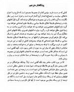 دانلود کتاب فلسفه سیاسی استوارت میل 313 صفحه PDF📘-1