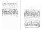 دانلود کتاب فلسفه سیاسی استوارت میل 313 صفحه PDF📘-1