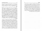 دانلود کتاب فلسفه سیاسی استوارت میل 313 صفحه PDF📘-1