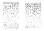 دانلود کتاب فلسفه سیاسی استوارت میل 313 صفحه PDF📘-1