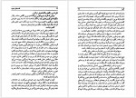 دانلود کتاب قصه های مجید هوشنگ مرادی کرمانی 683 صفحه PDF📘-1