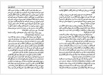 دانلود کتاب قصه های مجید هوشنگ مرادی کرمانی 683 صفحه PDF📘-1