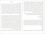 دانلود کتاب قلاب ماهیگیری پدربزرگ امیرحسین اکبری 113 صفحه PDF📘-1