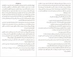 دانلود کتاب قلاب ماهیگیری پدربزرگ امیرحسین اکبری 113 صفحه PDF📘-1