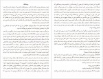 دانلود کتاب قلاب ماهیگیری پدربزرگ امیرحسین اکبری 113 صفحه PDF📘-1