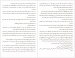 دانلود کتاب قلاب ماهیگیری پدربزرگ امیرحسین اکبری 113 صفحه PDF📘-1