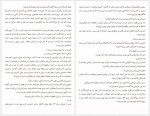 دانلود کتاب قلاب ماهیگیری پدربزرگ امیرحسین اکبری 113 صفحه PDF📘-1